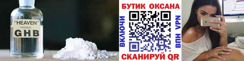 Бутират буратино Грозный