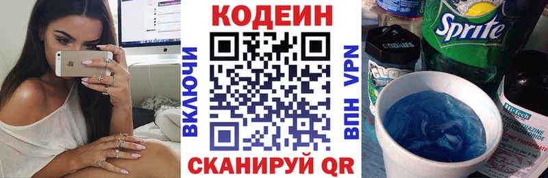 Кодеин напиток Lean (лин)  Купить закладки  Грозный 