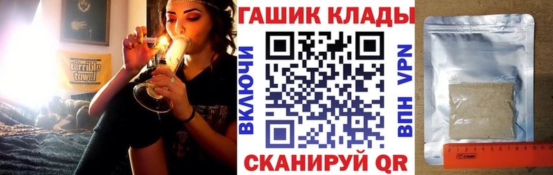 Купить закладки  Грозный  ГАШ гашик 