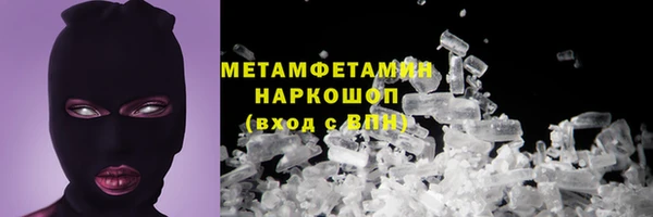 амфетамин Краснослободск