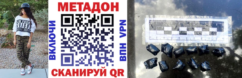 МЕТАДОН белоснежный  Купить где  Грозный 